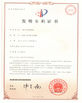 চীন ShenZhen Joeben Diamond Cutting Tools Co,.Ltd সার্টিফিকেশন